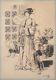 Dessin Original De Henri Pille (1844-1897) Japonaise Geisha Japon Illustration