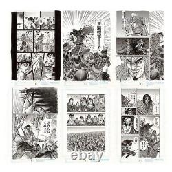 Reproductions Planches Originales Manga Kingdom The Road of Shin Ed. Limitée